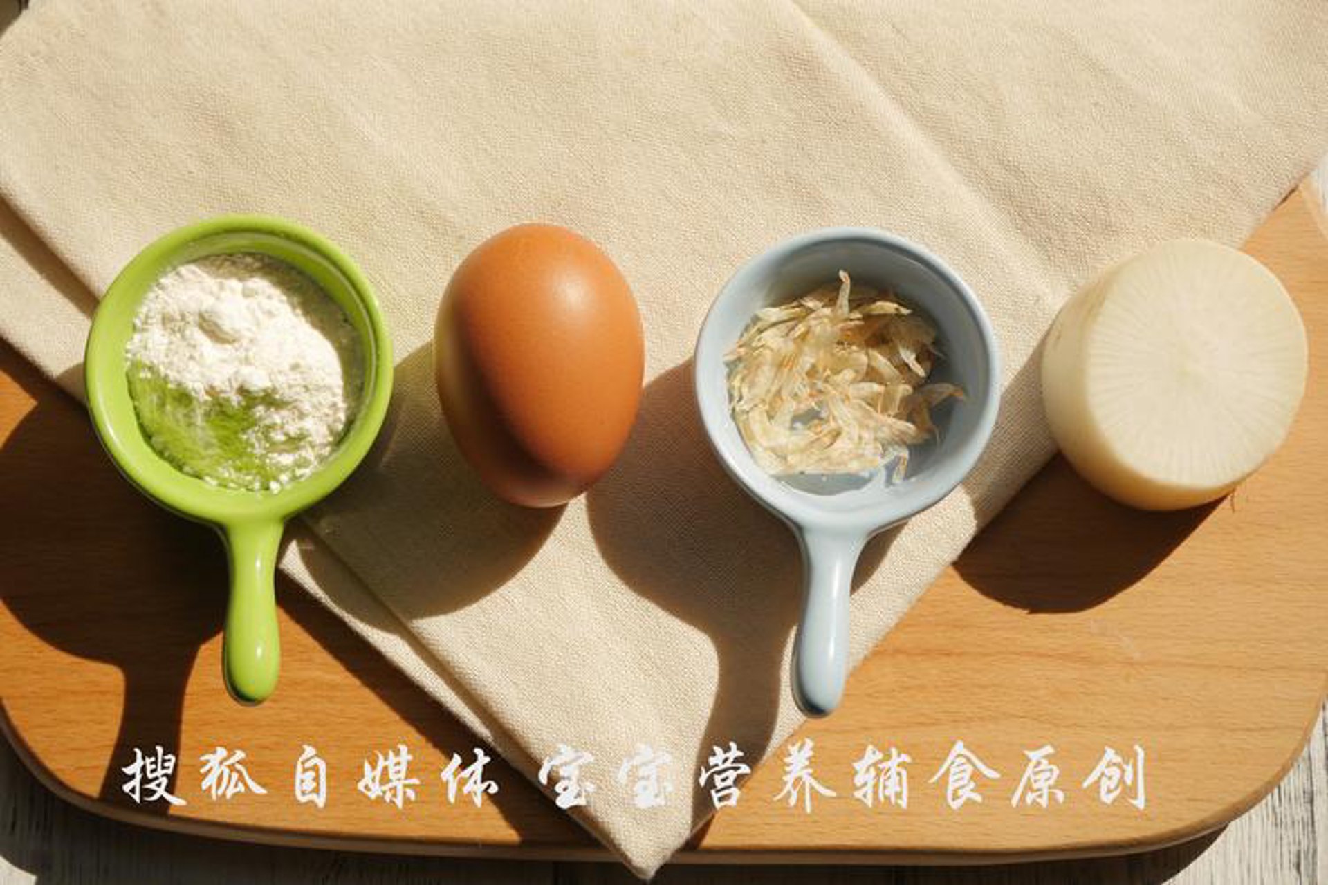 主述辅食